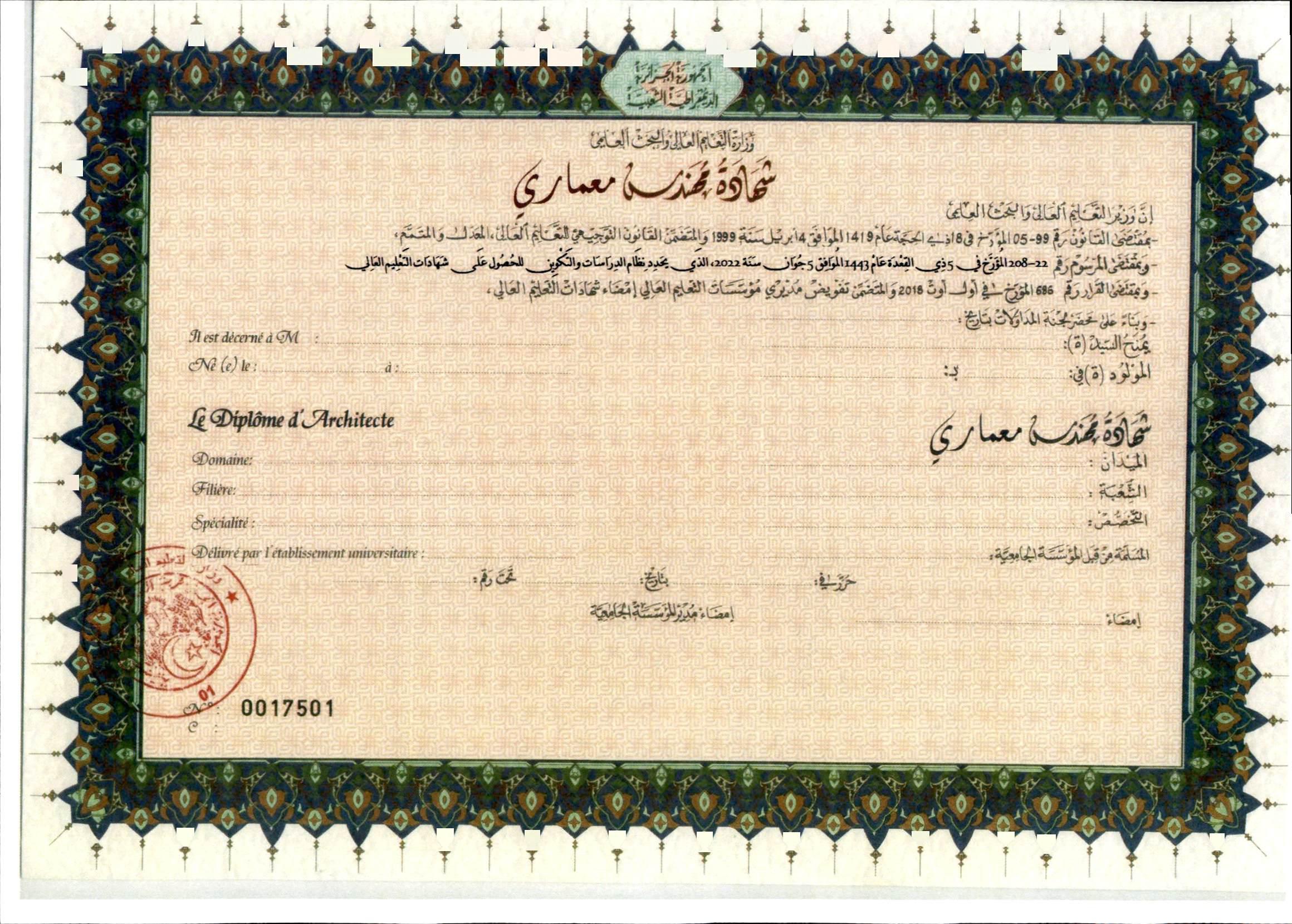 نموذج مهندس معماري